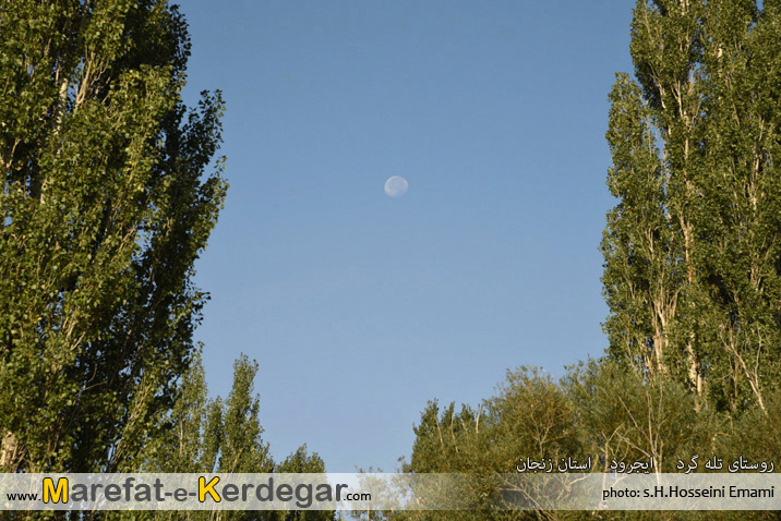 طبیعت ایجرود طبیعت ایجرود