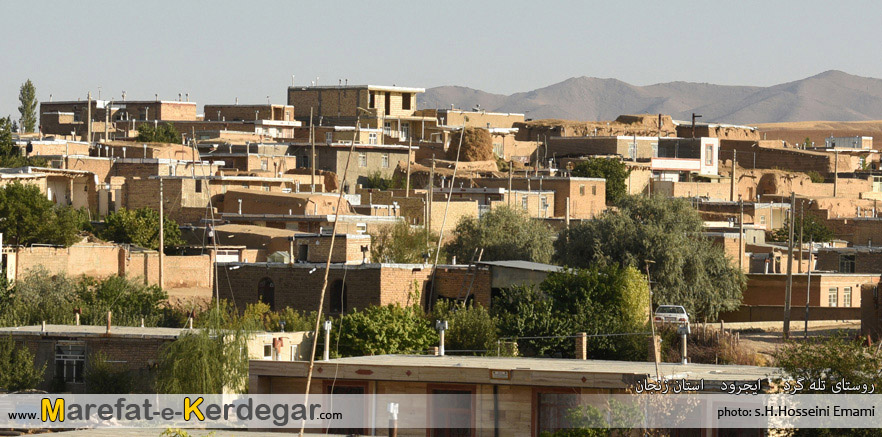 روستای تله گرد روستای تله گرد