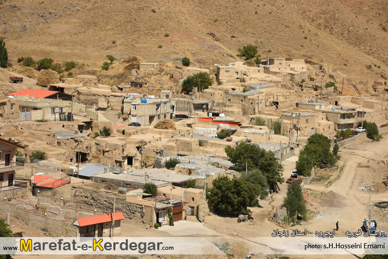 روستای قوریه روستای قوریه