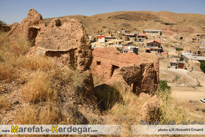 آثار تاریخی ایجرود آثار تاریخی ایجرود