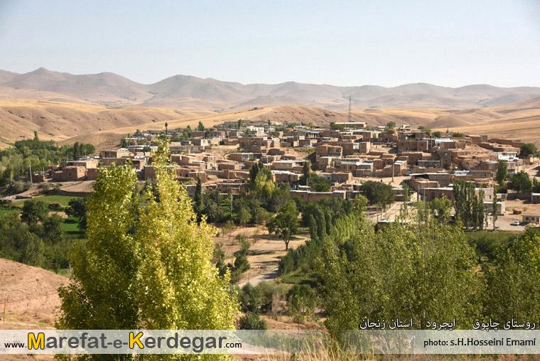 جاهای دیدنی شهرستان ایجرود جاهای دیدنی شهرستان ایجرود