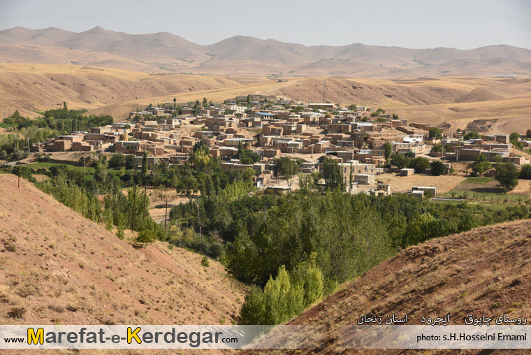 روستای چاپوق روستای چاپوق