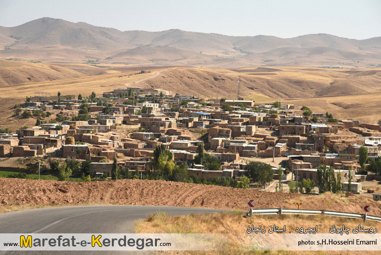 گردشگری شهرستان ایجرود گردشگری شهرستان ایجرود