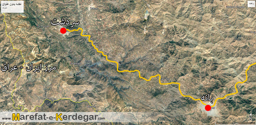 جاده بانه سردشت