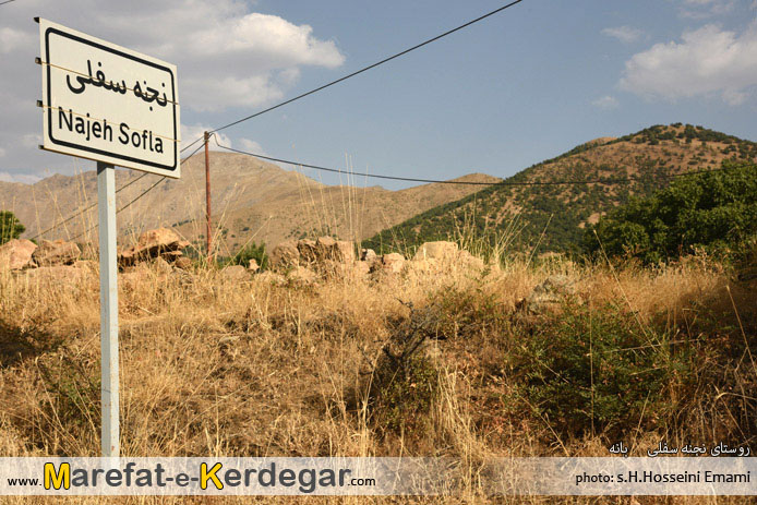 نجنه سفلی نجنه سفلی