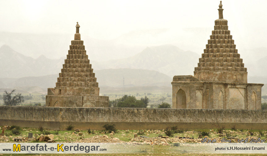 آرامگاه علمای کوخرد آرامگاه علمای کوخرد