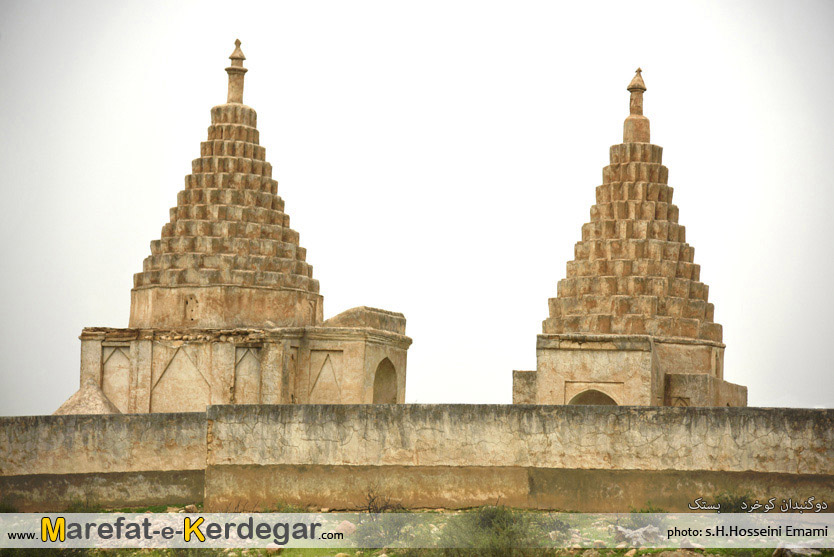 دوگنبدان کوخرد دوگنبدان کوخرد