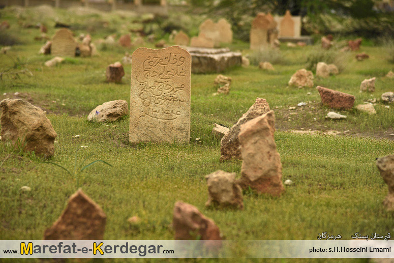 آثار تاریخی بستک آثار تاریخی بستک