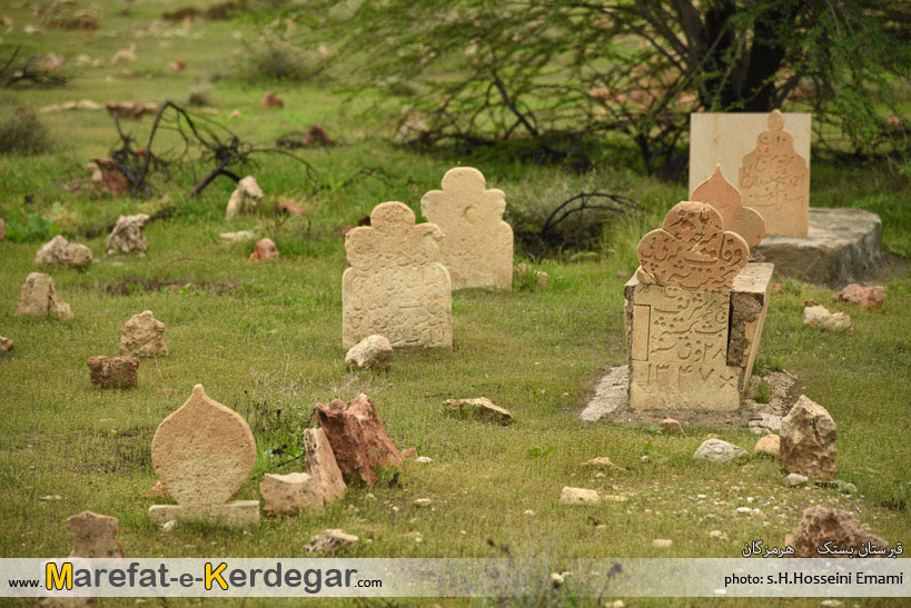 آثار تاریخی استان هرمزگان آثار تاریخی استان هرمزگان