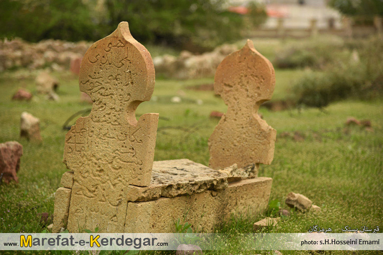 قبرستان های تاریخی قبرستان های تاریخی