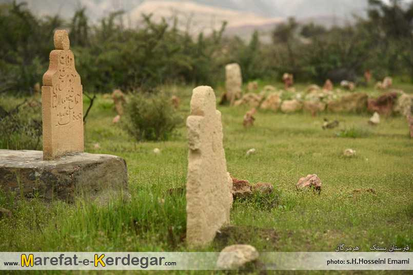 قبرستان های تاریخی