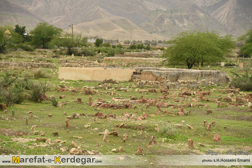 قبرستان های تاریخی استان هرمزگان