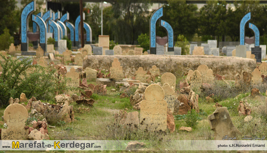 جاذبه های تاریخی هرمزگان جاذبه های تاریخی هرمزگان