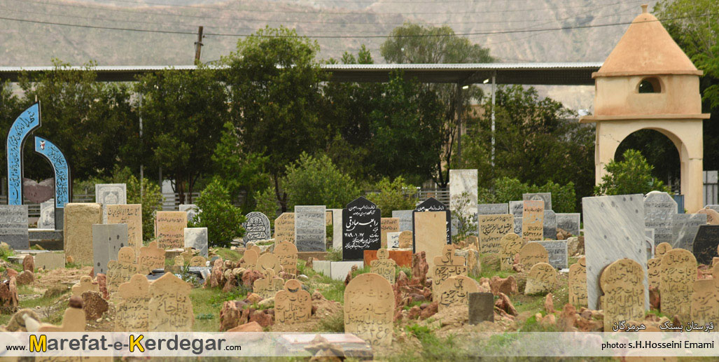 بناهای تاریخی استان هرمزگان بناهای تاریخی استان هرمزگان