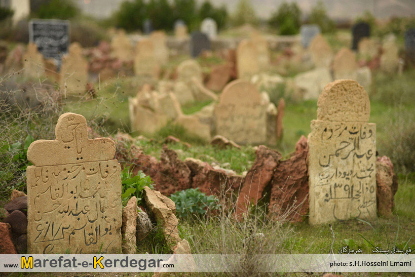 جاهای دیدنی بستک جاهای دیدنی بستک