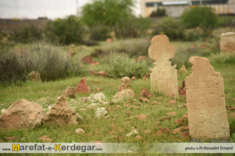 اماکن توریستی بستک اماکن توریستی بستک