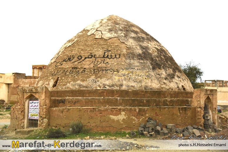 برکه های تاریخی بندرلنگه برکه های تاریخی بندرلنگه