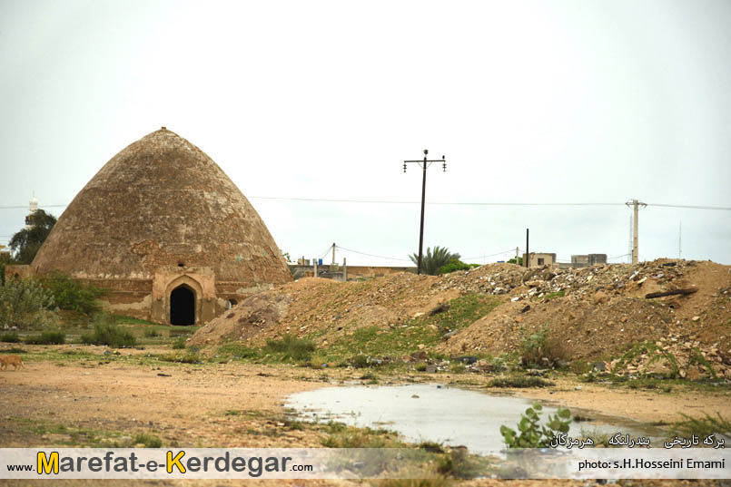 برکه های بندر لنگه برکه های بندر لنگه