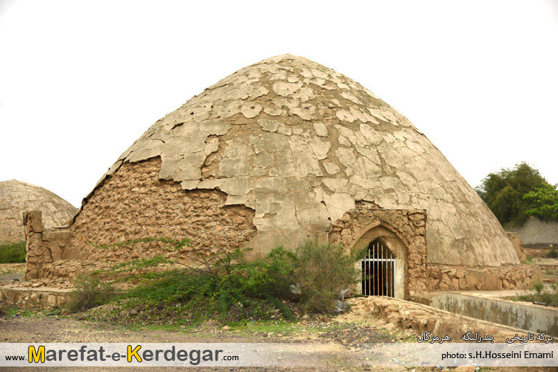 برکه های بندرلنگه برکه های بندرلنگه