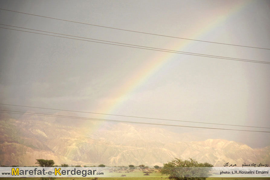 رنگین کمان در بندرلنگه رنگین کمان در بندرلنگه