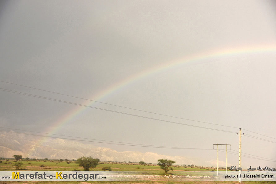 رنگین کمان در بندرلنگه رنگین کمان در بندرلنگه