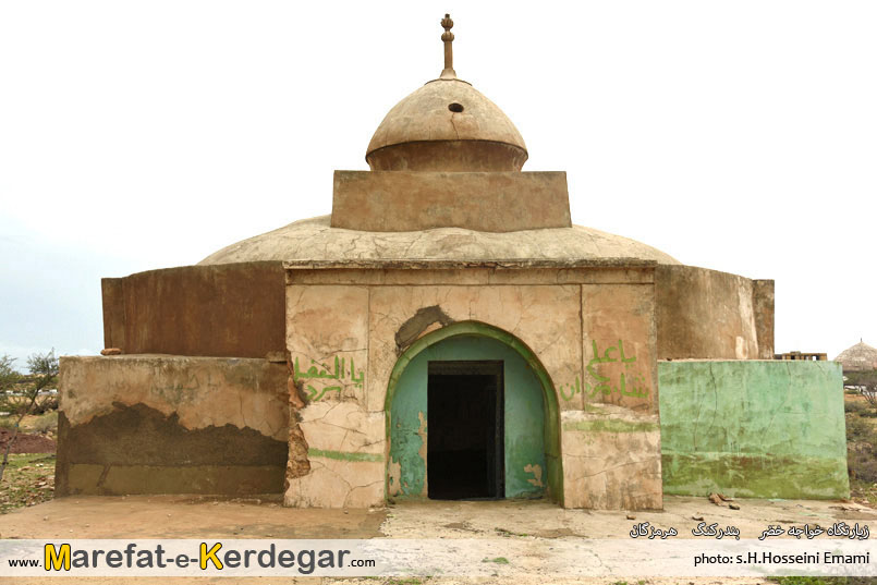 زیارتگاه تاریخی بندرکنگ زیارتگاه تاریخی بندرکنگ