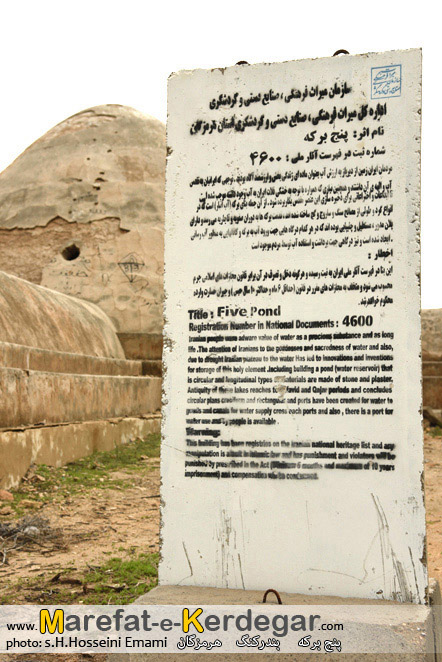 آب انبارهای استان هرمزگان آب انبارهای استان هرمزگان