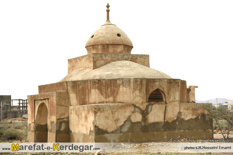 زیارتگاه خواجه خضر زیارتگاه خواجه خضر