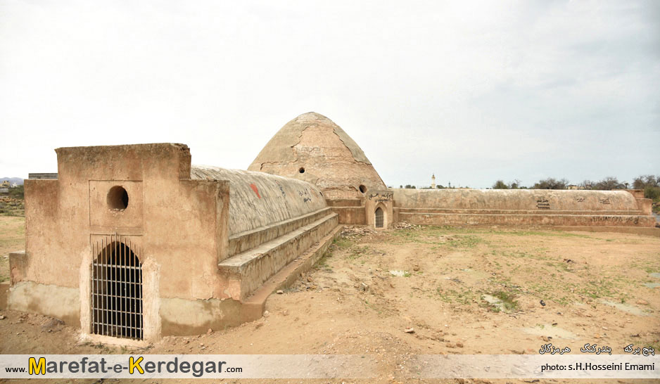 پنج برکه پنج برکه