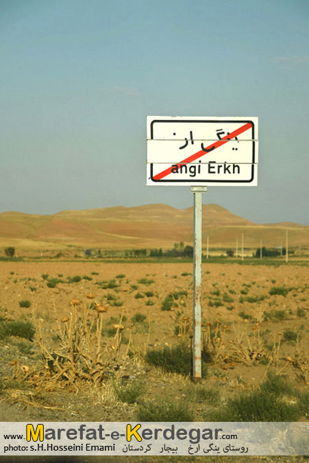 روستای ینگی ارخ روستای ینگی ارخ