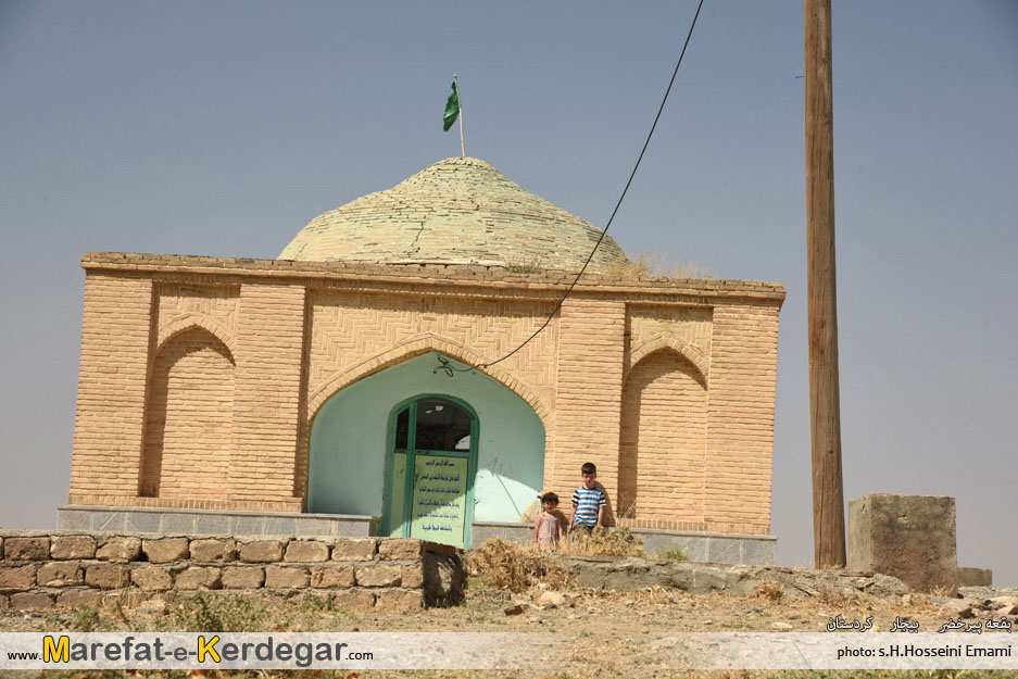 بقعه پیر خضر