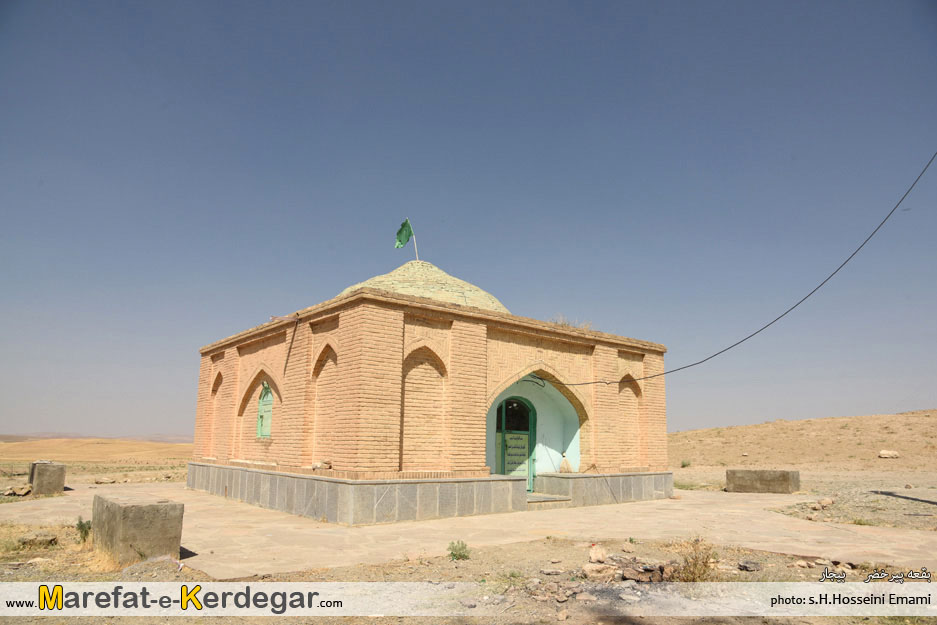 مقبره پیر خضر مقبره پیر خضر