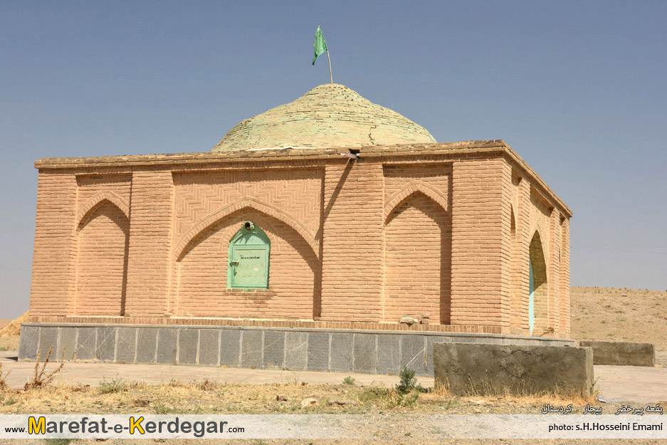 مقبره پیر خضر مقبره پیر خضر