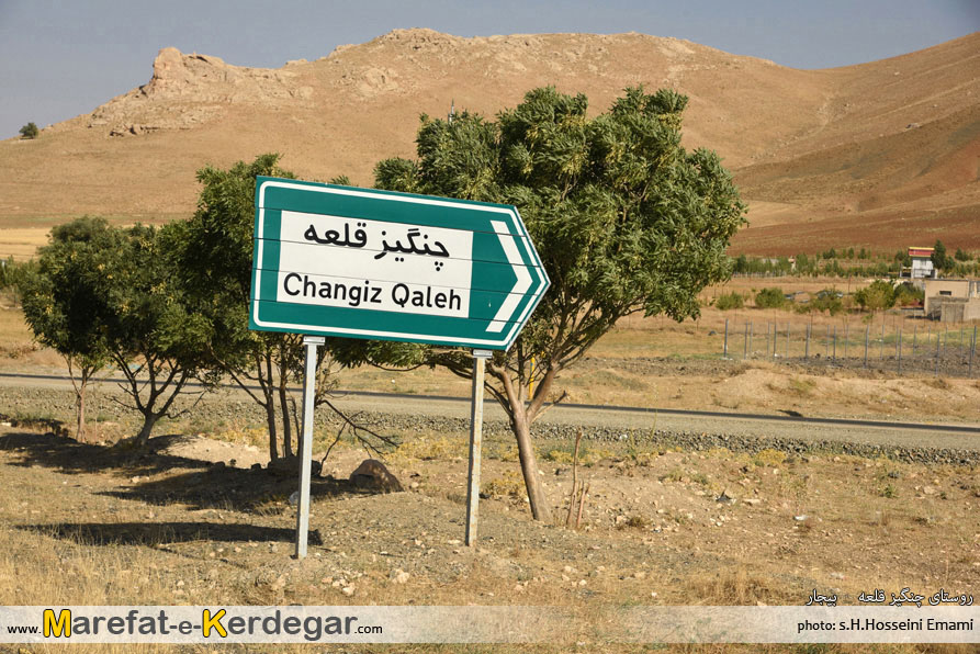 روستاهای بیجار روستاهای بیجار