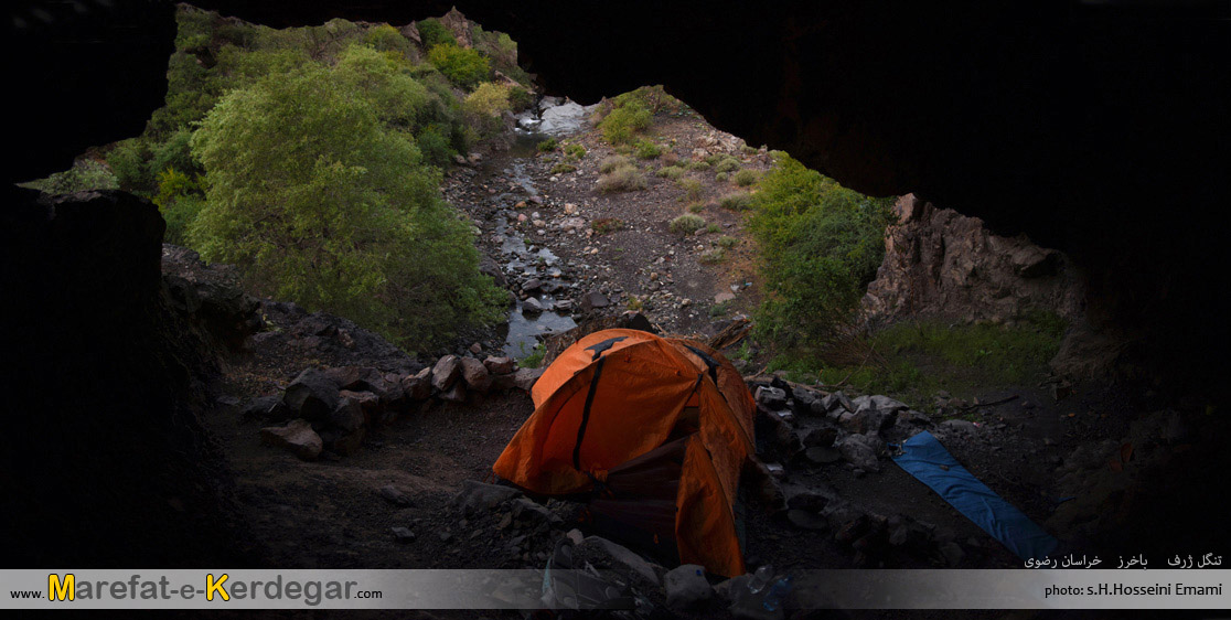 دره های باخرز دره های باخرز