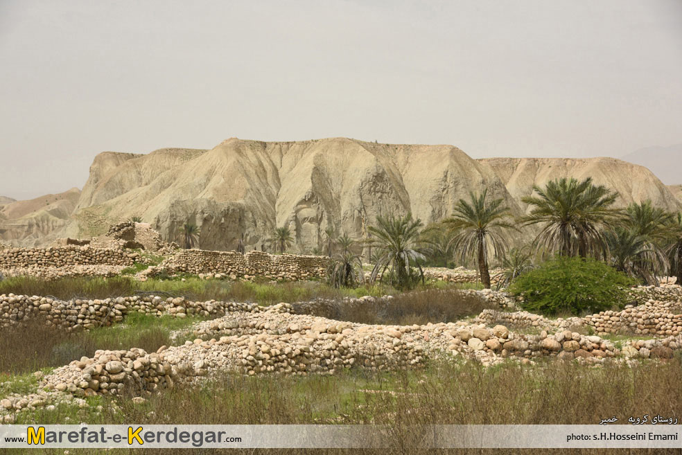روستای کرویه روستای کرویه