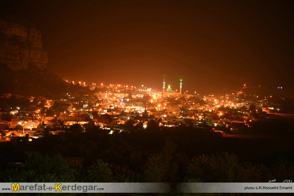 رویدر رویدر