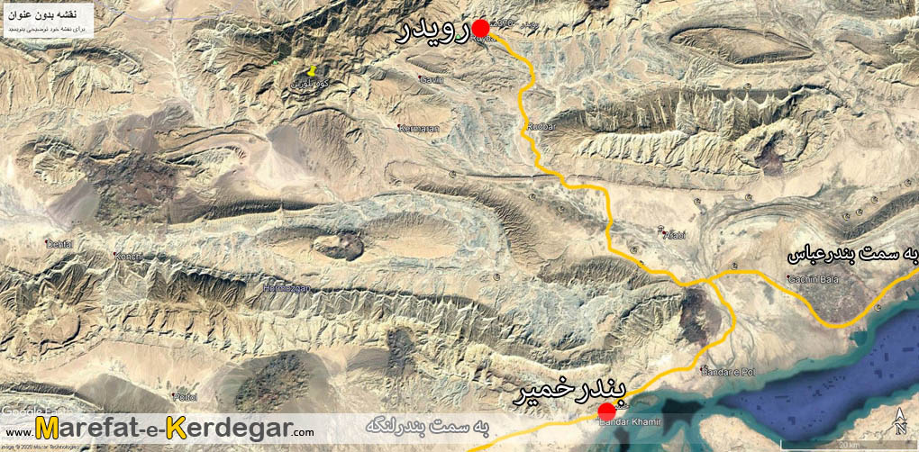 رویدر رویدر