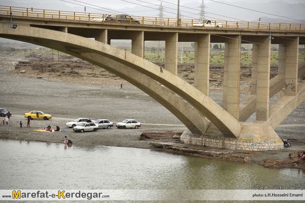 پل آبنما پل آبنما