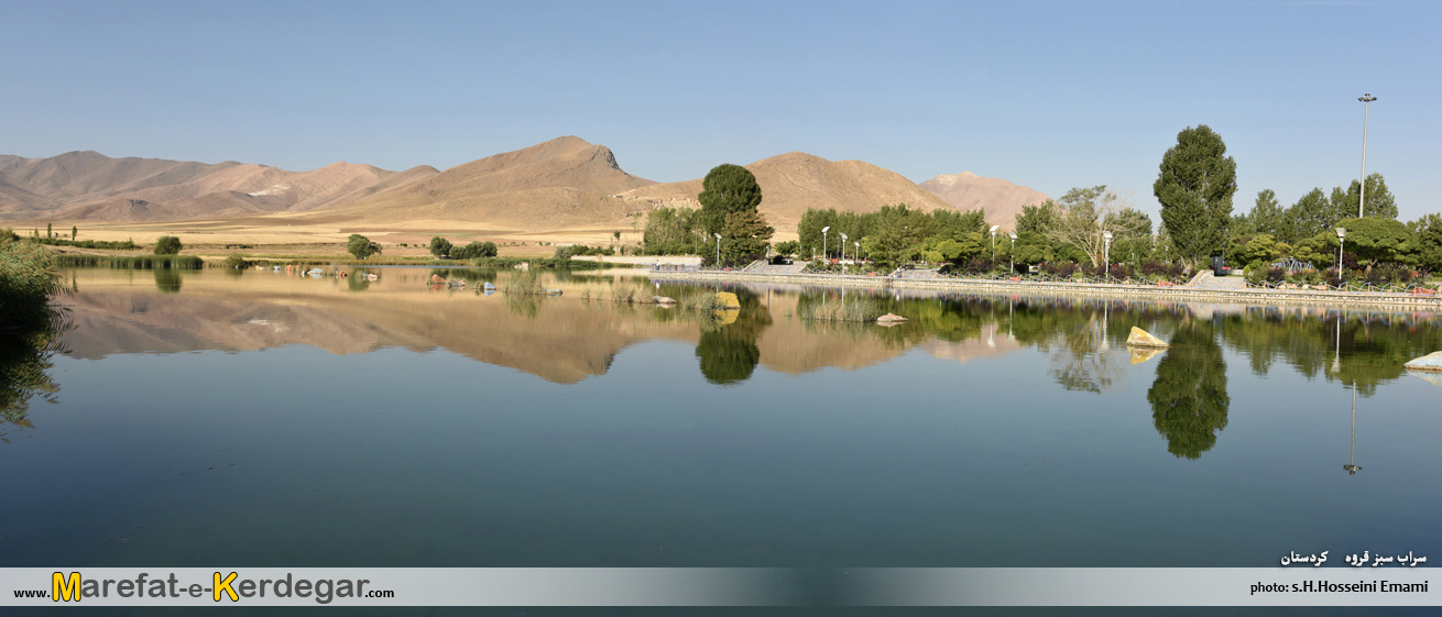 گردشگری قروه گردشگری قروه