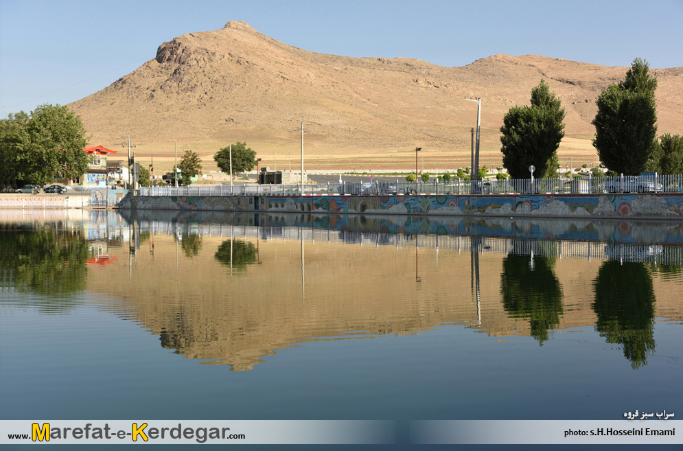 قروه گردی قروه گردی
