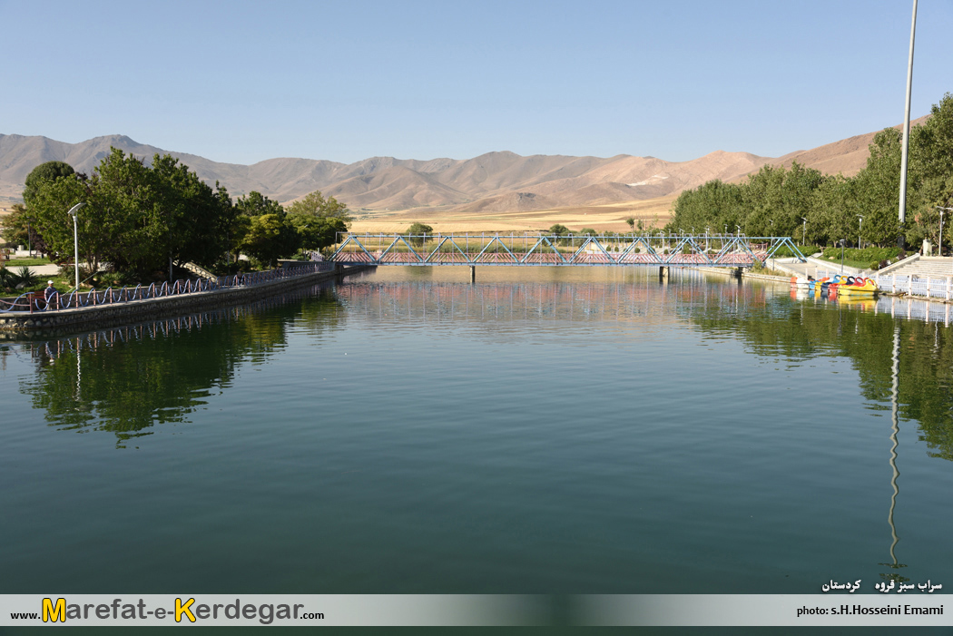 سراب های کردستان سراب های کردستان
