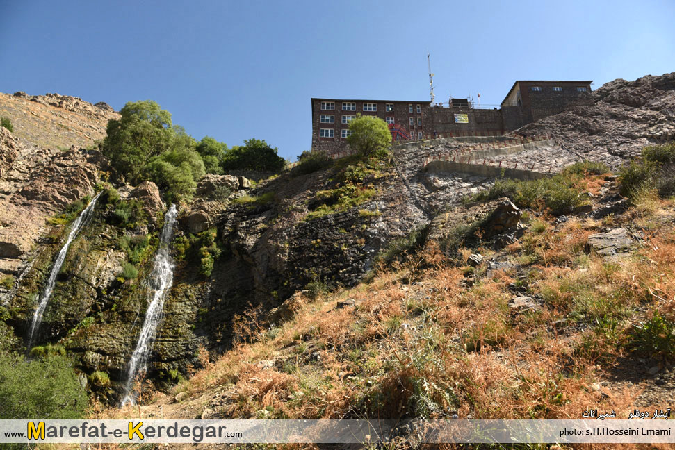 آبشار دوقلو آبشار دوقلو