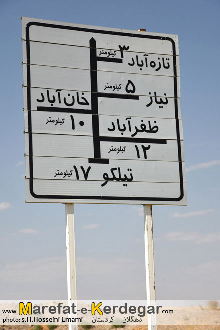 روستاهای دهگلان روستاهای دهگلان