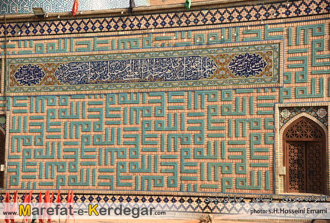 امامزاده محروق امامزاده محروق