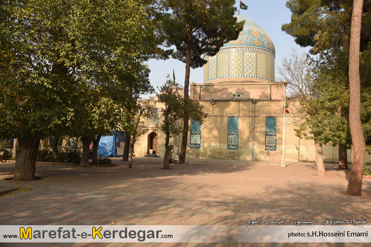 آرامگاه امامزاده محروق آرامگاه امامزاده محروق
