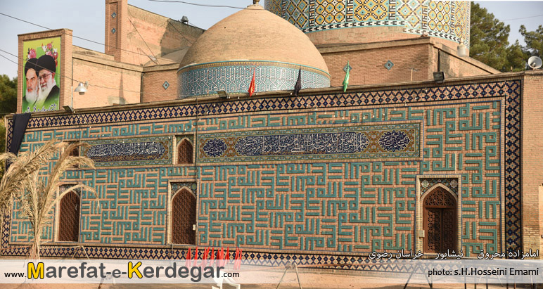 امامزاده محمد محروق امامزاده محمد محروق