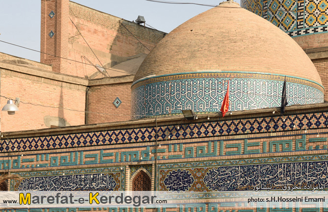 امامزاده محمد محروق امامزاده محمد محروق