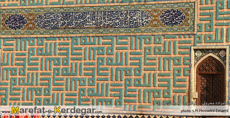 امامزاده محمد محروق امامزاده محمد محروق