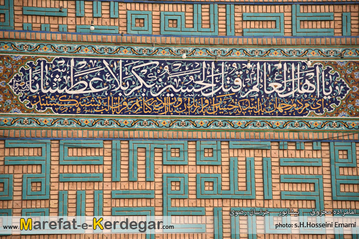 آرامگاه های نیشابور آرامگاه های نیشابور